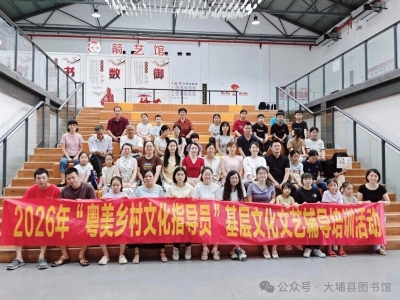 书香润百侯，阅读育新风——大埔县图书馆走进百侯古镇开展全民阅读推广活动