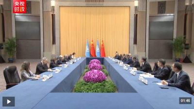 独家视频丨习近平会见古特雷斯：中国是联合国事业的坚定支持者