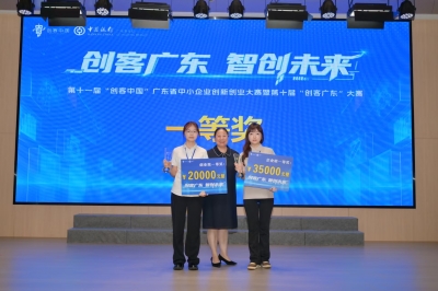 16强揭榜！第十届“创客广东”梅州赛区圆满收官