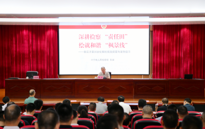 兴宁市开展政法领导干部政治轮训暨治理能力提升专题培训班