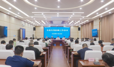 蕉岭县台风防御工作会议召开：抓实抓细防御工作 坚决守好安全发展底线