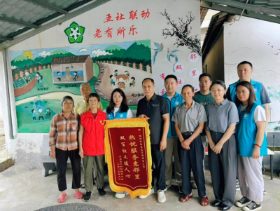为你们点赞！梅县区石扇镇社工站暖心服务群众获赠锦旗