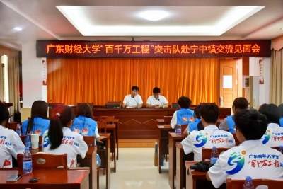 广东财经大学开展“与宁童兴”实践团“百千万工程”留守儿童关爱行动