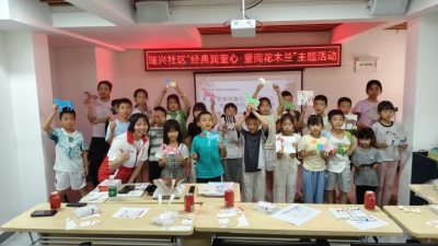 西郊街道瑞兴社区开展《花木兰》绘本主题阅读活动