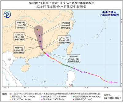 台风“红霞”减弱为强热带风暴级！预计明天凌晨离粤入湘