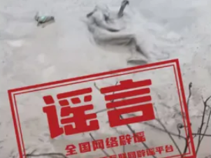 网传“广西水灾一老人被困泥潭”不实（2026·07·22）