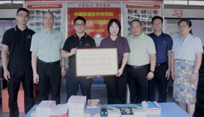 聚力乡村振兴 倾心助学育人！中国联通软件研究院广州分院赴兴宁市永和镇开展助学捐赠活动