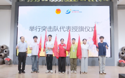 超百支青年队伍！蕉岭县2026年暑期大学生“百千万工程”突击队行动启动仪式举行