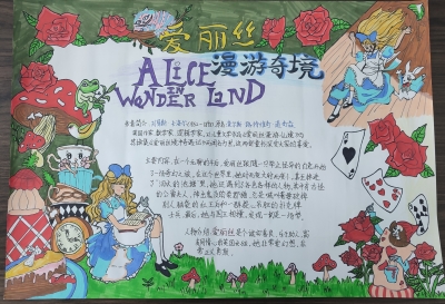 梅江区金山光远小学管瑜菲丨手抄报