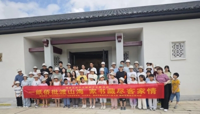 一纸侨批渡山海 家书藏尽客家情！梅县区开展溯源松口侨批亲子研学活动