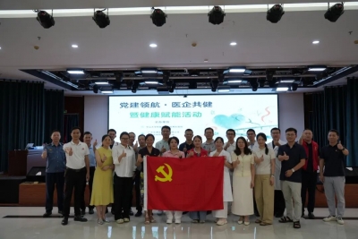 党建领航医企共建 健康护航高速一线！中山三院粤东医院与东御公司联合开展主题党日活动