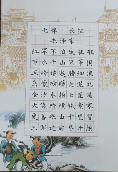 梅江区金山光远小学管瑜菲丨书法
