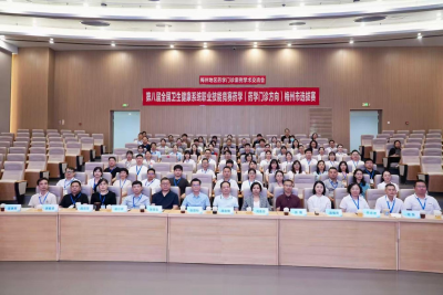 以赛促学强技能 创新实战展风采！第八届全国卫生健康系统职业技能竞赛药学（药学门诊方向）梅州市选拔赛圆满举行