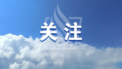 9月1日，天气晴，宜开学！