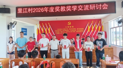 十六年坚持奖教奖学！五华里江村迎来首位博士生