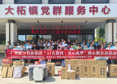 情暖童心！平远大柘镇这场社区活动点亮留守、困境儿童微心愿