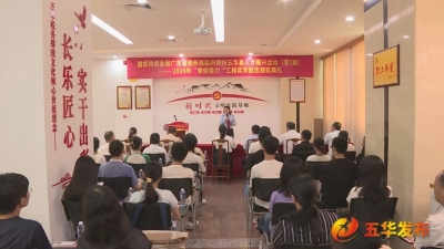 税润桃李励英才 聚力帮扶促振兴！广东省税务局驻五华县帮扶工作队开展“青俊接力”工程奖学奖教活动