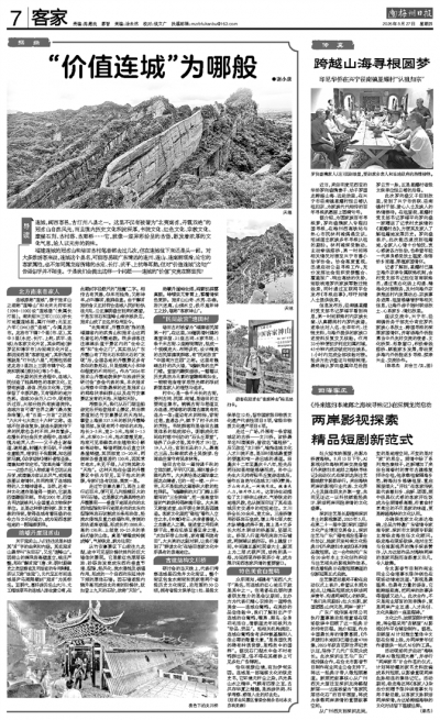 四海客风 | 《外来媳妇本地郎之海峡寻味记》在深圳龙岗启动——两岸影视探索精品短剧新范式