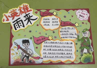 梅县区德兴小学曾祺芯丨手抄报