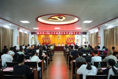 梅县区桃尧镇举办2026年奖教奖学助学金颁发仪式
