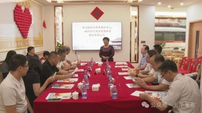 潮州市民政局到五华开展学习交流活动