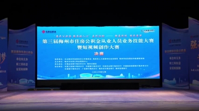 梅州V视丨优秀主题演讲展播《算好“安居账”引来“归巢燕”》