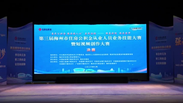 梅州V视丨优秀主题演讲展播《算好“安居账”引来“归巢燕”》