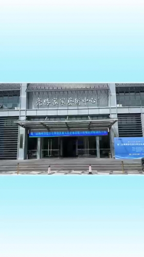 梅州V视丨以赛赋能强服务 安居圆梦显担当