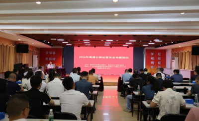 集体“充电蓄能” ！政企联手拧紧道路安全阀