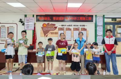 梅江区西郊街道开展青少年手工再造工坊主题活动