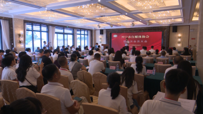 凝聚自媒体新力量 传播兴宁好声音！兴宁市自媒体协会正式成立