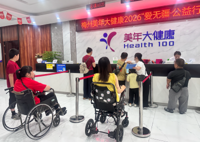 关爱残障群体，守护健康人生！梅州开展“爱无疆”免费公益体检活动 