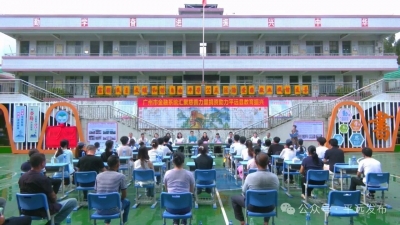 广州市委金融办一行来平远县开展助力乡村振兴活动