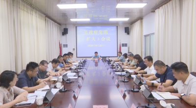 刘裕君主持召开蕉岭县政府党组（扩大）会议和县政府常务会议