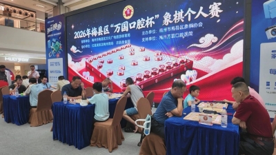 方寸棋盘见真章！梅县区象棋个人赛收官，听听新老“棋王”怎么说？