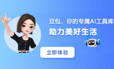 豆包推荐酒店抽取12%佣金？回应：成交后才收服务费