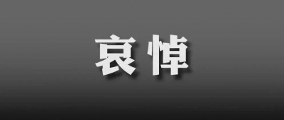 朱镕基同志遗体在京火化 习近平等到八宝山革命公墓送别