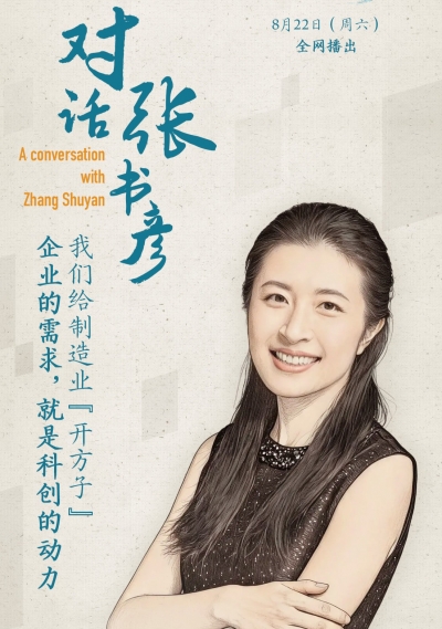 思想耀岭南 | 第9集嘉宾大揭秘：她在大湾区开了一间“制造业医院”