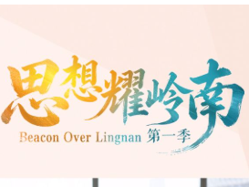 思想耀岭南 | 对话谢伟铎：AI不仅提升效率，更改写竞争逻辑