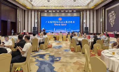 赓续客都荣光 共绘发展新篇！广东梅州客家联谊会第六届第一次会员大会召开，王忠豪当选新一届会长