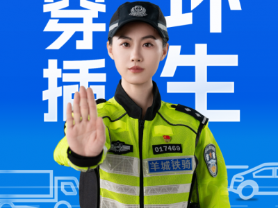 30秒“爽片”为你揭秘！高速公路如何走得顺、少堵心