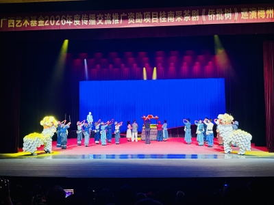 戏曲传侨韵，文旅搭桥梁！广西玉林沉浸式文旅推介会在梅州举办