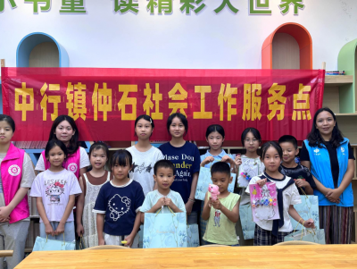 平远县中行镇开展“快乐暑期 安全第一” 未成年人暑期安全教育活动