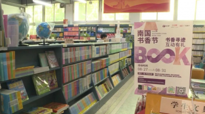 书香润丰顺！南国书香节丰顺分会场掀起阅读热潮
