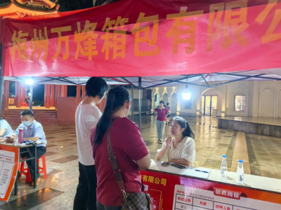 “源来好创业”进行时！蕉岭县主动走出去，赴梅江跨区招贤