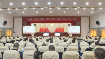 蕉岭县树立和践行正确政绩观学习教育专题辅导报告暨县委理论学习中心组（扩大）学习会举办