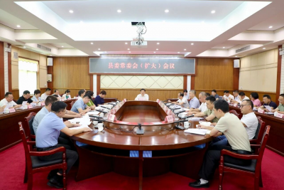 丰顺县委常委会（扩大）会议召开，认真传达学习贯彻习近平总书记重要讲话精神重要指示精神