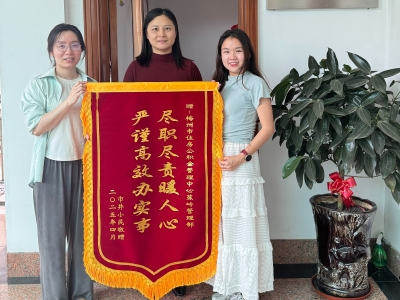 时限最少、跑动为零！梅州公积金这波举措暖到群众心坎里