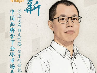 思想耀岭南丨第10集嘉宾大揭秘：他把高速吹风机卖到全球第一