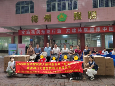 梅州市残联开展全国残疾预防日宣传教育活动